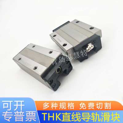 THK直线导轨滚动导轨LM滑块SHS15R SHS25R/1KKHH/1QZKKHH