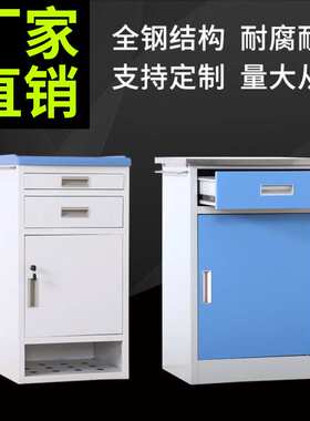 201桌面钢制储物床头矮柜abs桌面铁皮病房床头小矮柜厂家
