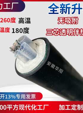 伴热管线P1-1Φ8-1Φ6-50W-P6.5-D42 SDL-B040201039 三管取样管