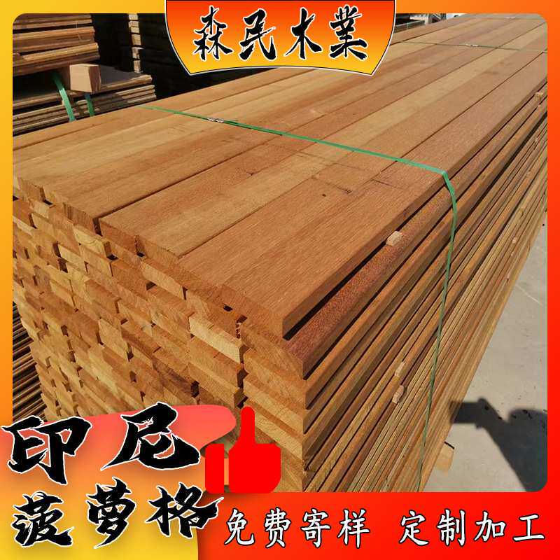 印尼菠萝格吊顶木条 硬木床档 装修木方龙骨 防腐耐磨