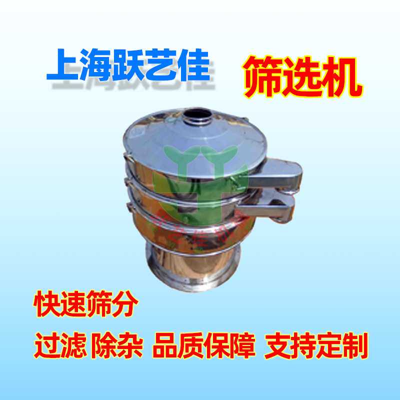 【颗粒筛选机】圆形食品不锈钢直排筛实验室标准筛一层二层筛选机