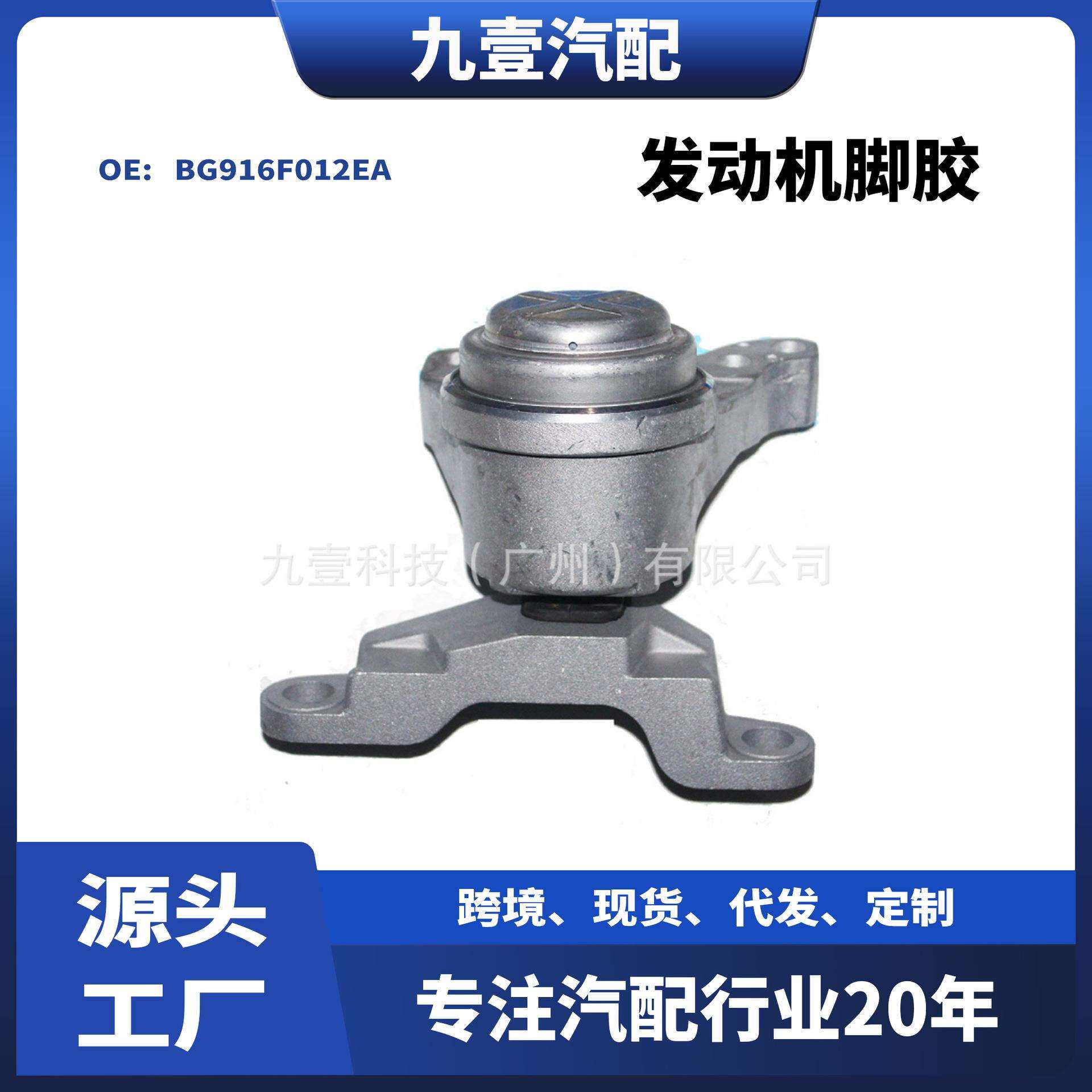 适用福特FUSION 金牛座1.5T BG916F012EA DS7Z6038A 31277689
