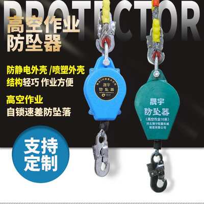 速差式人体自锁防坠器Fall Arrest Device20米缓降器工业防坠器2T