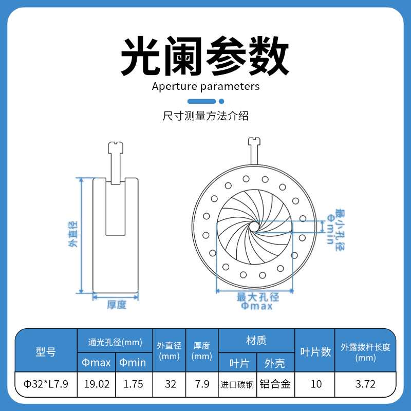 可调光圈组件可变光阑调节器 放映镜头改造一体光阑