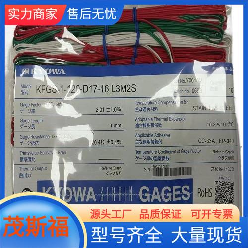 KYOWA共和航空行业用应变片KFGS-1-120-D17-16L3M2S