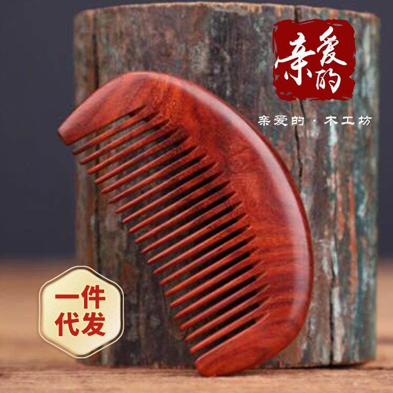 木质雕刻月牙梳手工随身梳子印度小叶紫檀中式复古便携防静电木梳