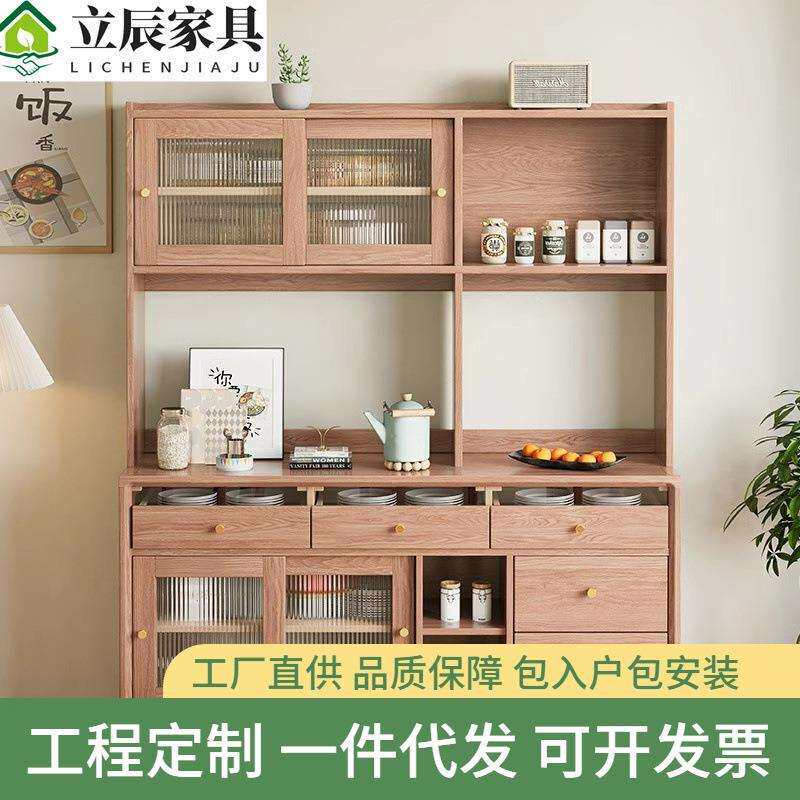 白蜡木实木餐边柜一体高柜简约北欧橱柜小户型餐厅厨房靠墙储物柜