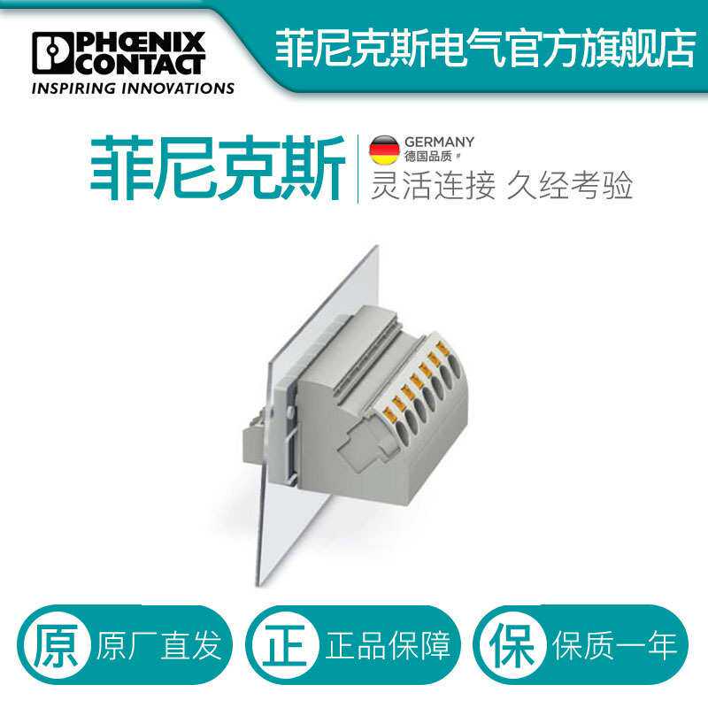 菲尼克斯大电流穿墙端子 PW 4-POT-SCM-3056938