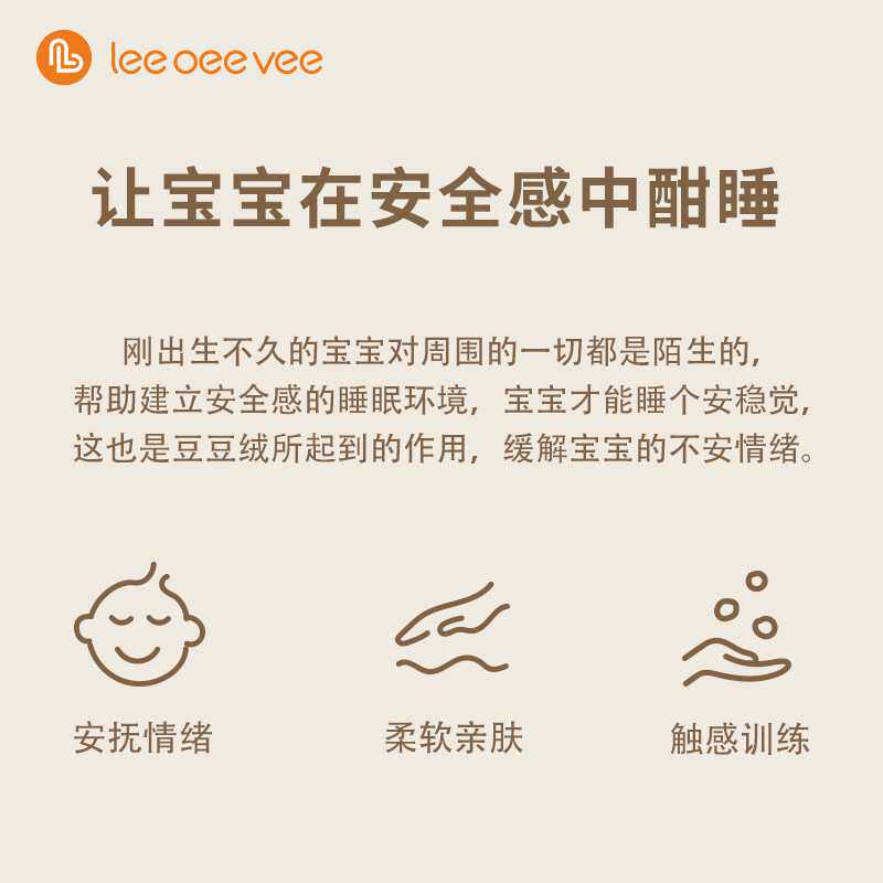 leeoeevee豆豆毯婴儿春秋儿童被子夏季盖毯宝宝毛毯子安抚豆豆被