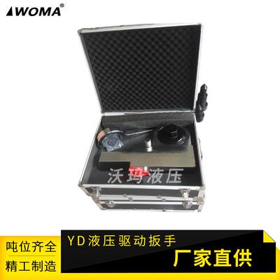 超高压 Y电动驱动型液压扳手钢制扭矩扳手 YD25 50 100 160可配泵