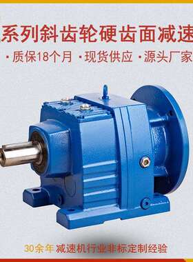 四大系列减速机TRF57精密磨齿硬齿面斜齿轮箱立式减速机可调速