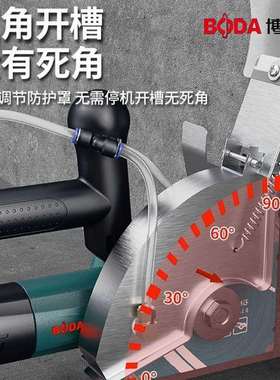 BODA博大无刷195开槽机210多功能混凝土开槽机无尘墙壁开槽大功率