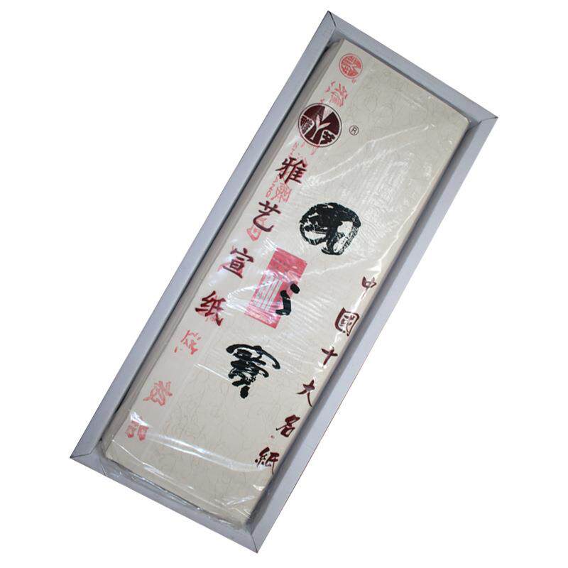手工四尺生宣 08年宣纸 四尺特净皮宣 书法国画四尺宣纸