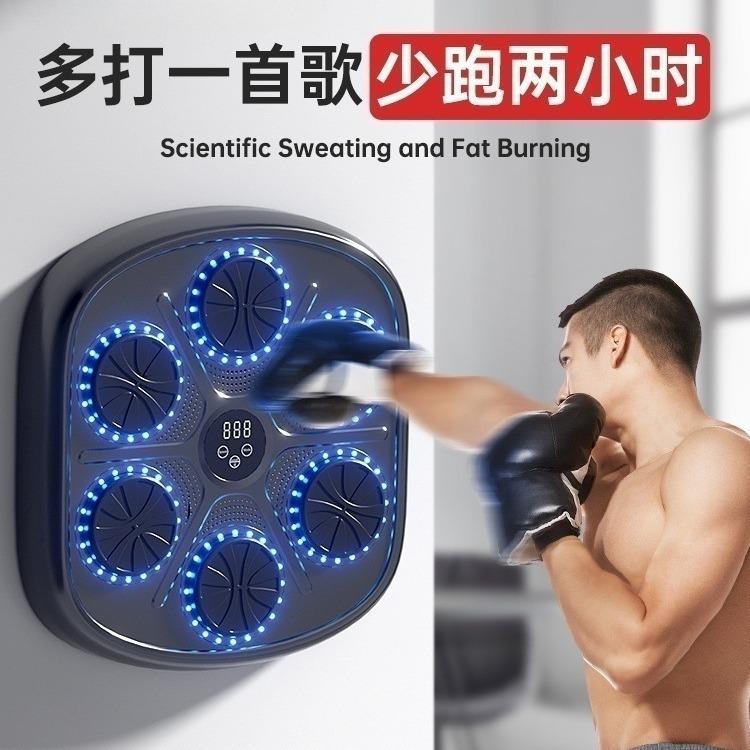 音乐拳击机智能家用成人健身电子墙靶男打拳儿童可调反应训练器材