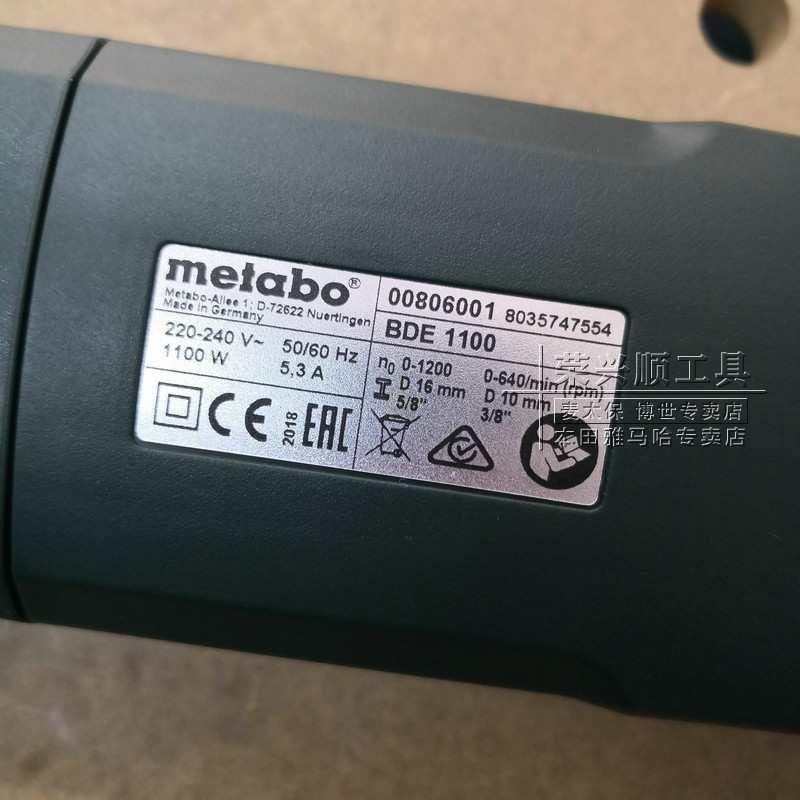 metabo德国制造麦太保BDE1100手电钻大功率1100W高扭矩16mm手电钻