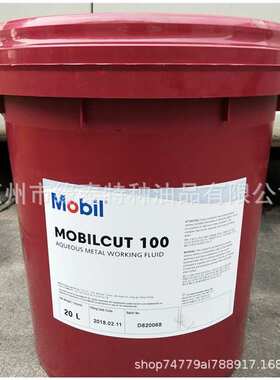 美孚Mobilmet 110克特140 320 147 350铸铁/铝合金/绿色切削夜/油