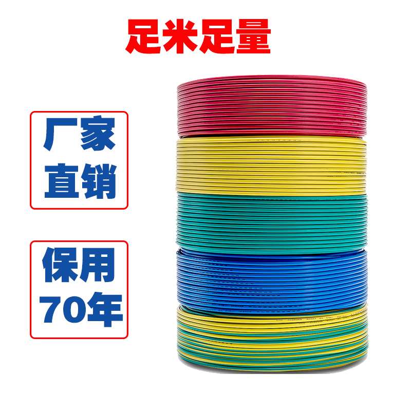 电线2.5国标4平方铜芯家装家用铜线1.5/6/10纯铜阻燃BV线单芯硬线