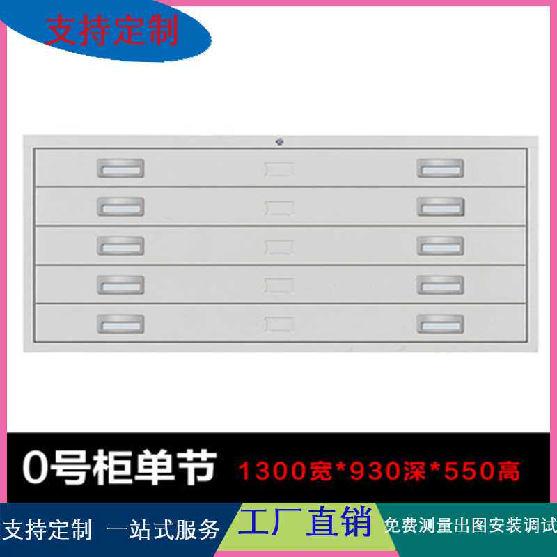 图纸文件柜图纸柜工程图纸收纳柜铁皮柜子底图柜抽屉柜菲林收纳柜