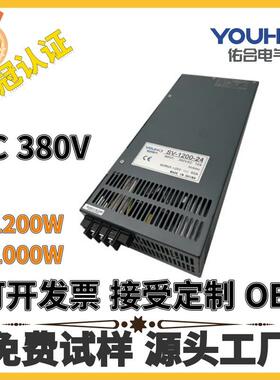 AC380V输入1200W大功率开关电源