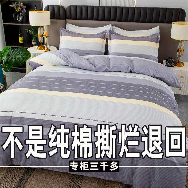 纯棉四件套100床上用品床单被套1.8m双人被罩床上4件套秋冬季
