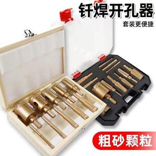 手电钻开孔器盒装大理石钻头瓷砖钎焊石材金刚石打洞打孔钻头套装