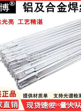 焊博铝焊丝/铝焊条ER4043/ER4047铝硅氩弧焊丝AISi5/AISi12铝焊丝