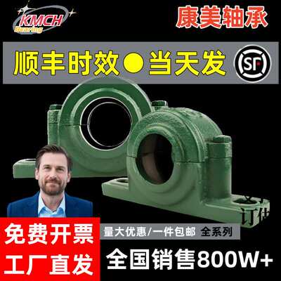 轴承座轴承SN205 SN206 SN207 SN208 SN209 支撑座 固定座轴承