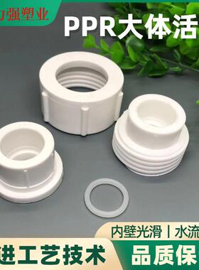 PPR全塑活接20-75全塑活接加大加厚款PPR大体活接头配件25