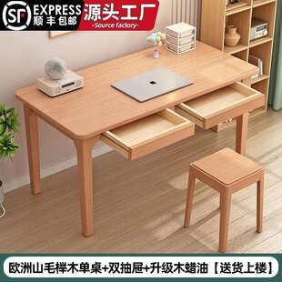 纯实木书桌橡木学习桌榉木家用卧室电脑桌餐桌办公桌儿童房简约式