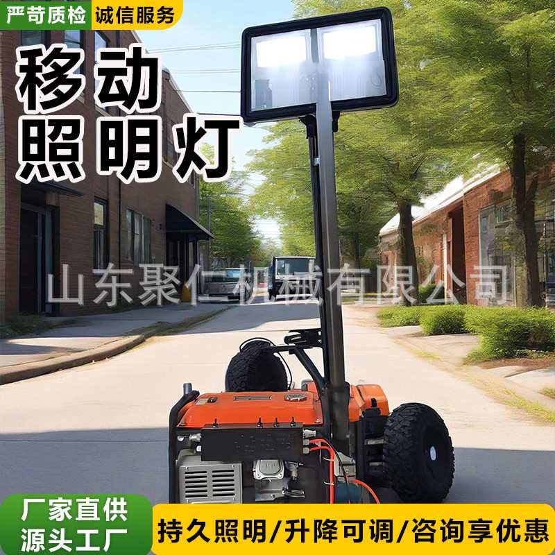 移动照明灯车电动液压升降移动照明灯车夜间施工应急照明灯车