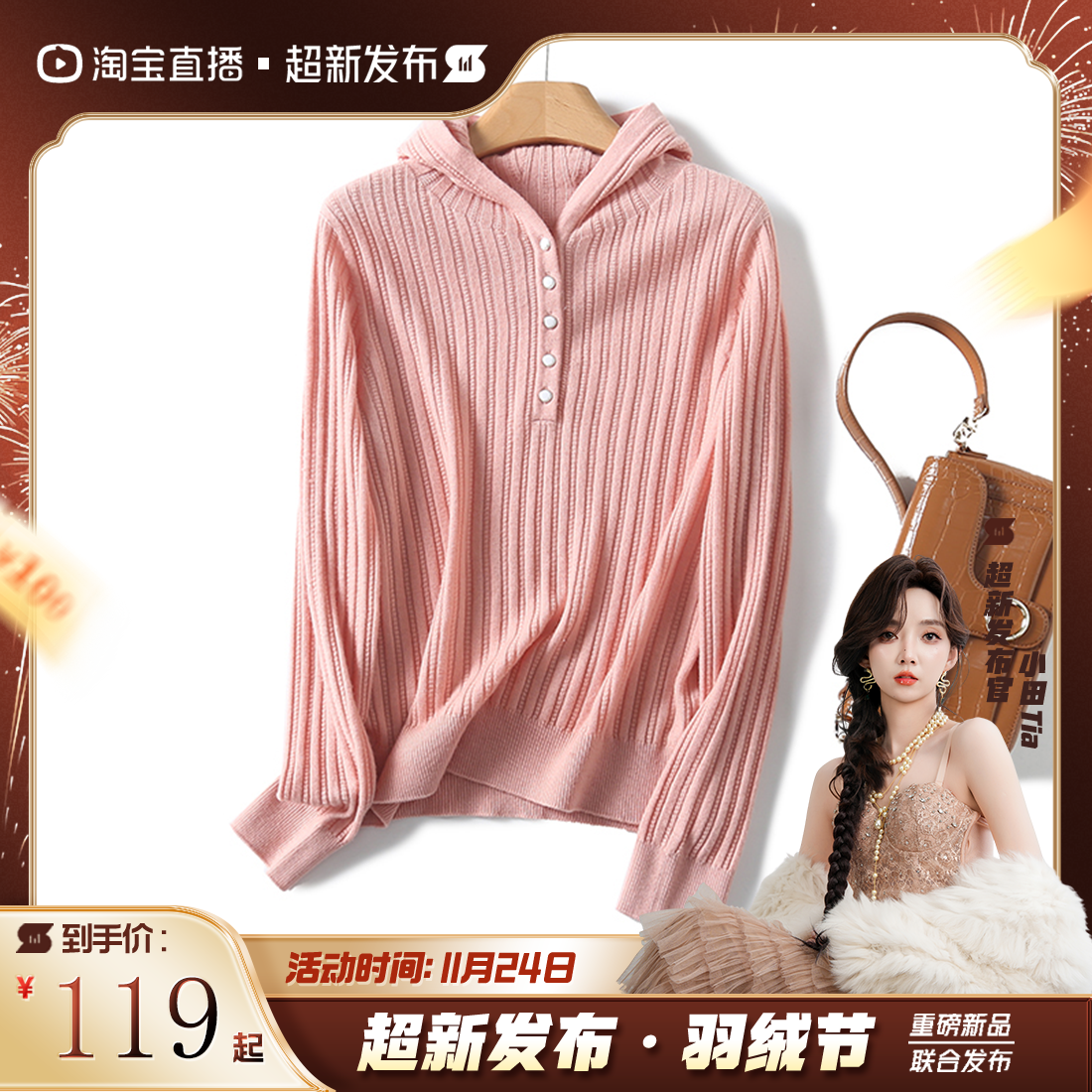 【超新发布·羽绒节】连帽羊毛衫新款纽扣休闲绵羊毛针织衫TN1601