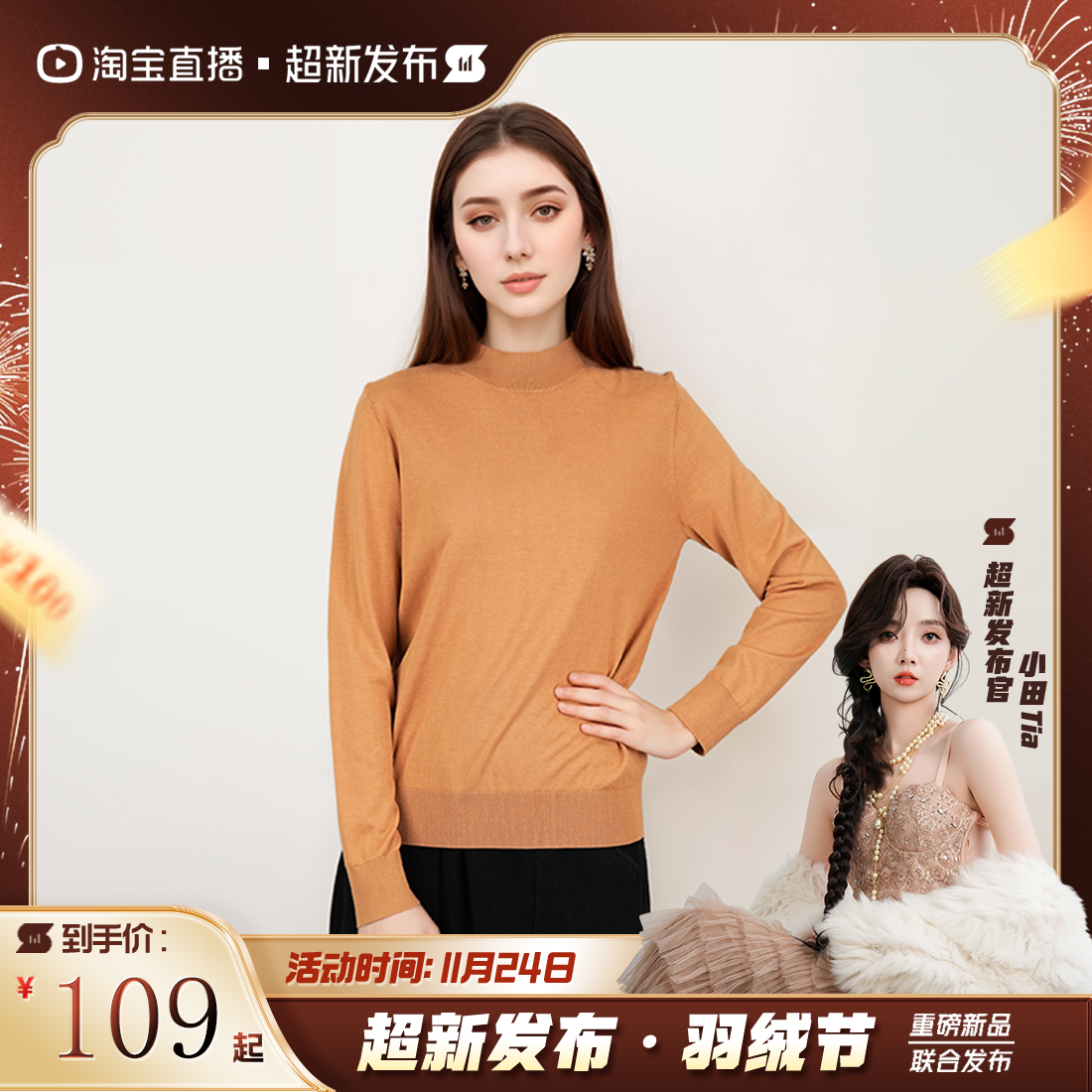 【超新发布·羽绒节】半高领莱赛尔含桑蚕丝针织衫秋季针织HN677