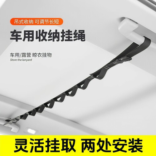 汽车晾衣绳架内户外多功能