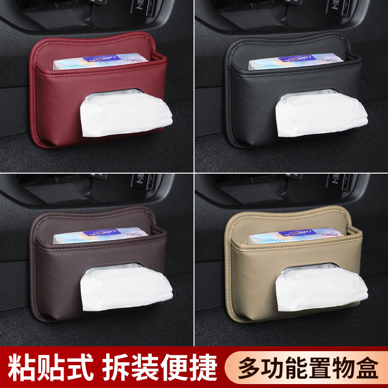 车载粘贴式纸巾盒扶手箱椅背纸巾包抽纸袋多功能收纳袋仪表台挂袋