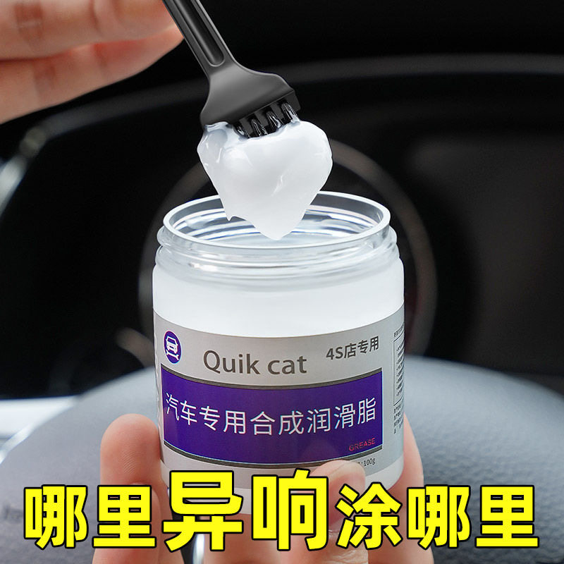 汽车专用润滑脂油天窗轨道限位器门锁保养油脂车门车窗异响润滑剂,汽车用品/电子/清洗/改装,汽车除锈剂/防锈剂,淘宝优惠券,粉丝福利购,淘宝优惠卷