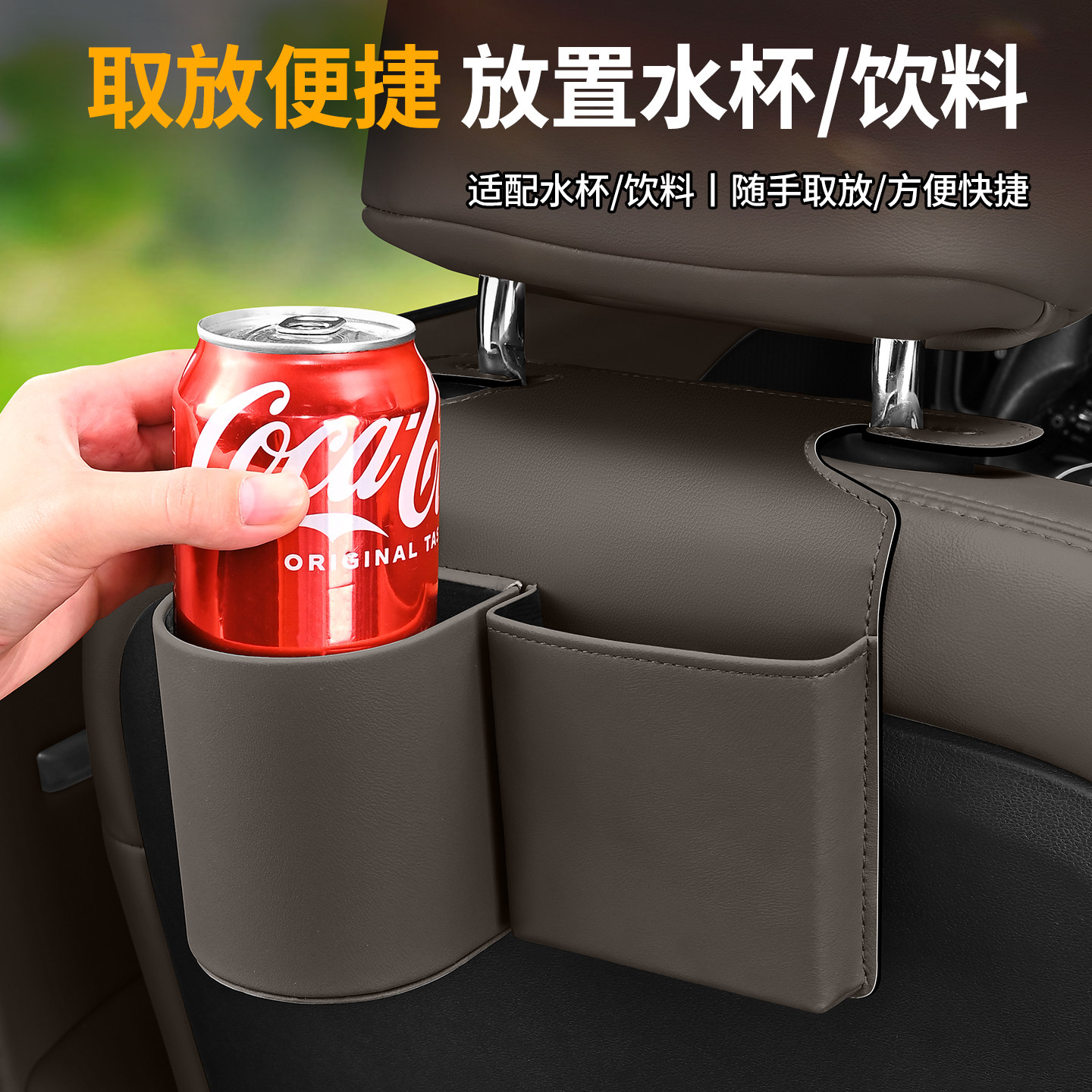 汽车座椅后背水杯架多功能二合一车内用置物椅背手机架储物收纳盒