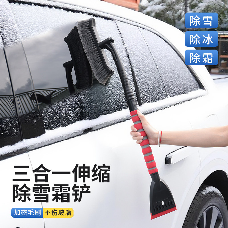 除雪铲汽车铲雪神器扫雪车刷子车用玻璃除霜刮雪除冰冬季清雪工具,汽车用品/电子/清洗/改装,车用除雪铲/除雪工具,淘宝优惠券,粉丝福利购,淘宝优惠卷