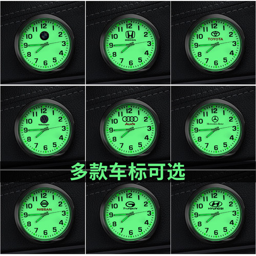 汽车时钟摆件用夜光电子表