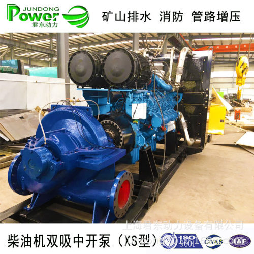矿用高扬程柴油机双吸泵1000方流量柴油机消防泵高压双吸离心泵