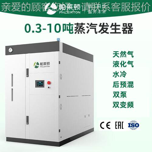 全自动工业燃气0.5吨蒸汽发生器环保免证饲料蒸煮天然气1吨锅炉
