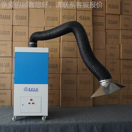 头厂移动式DPN焊烟源家化器车间净化设备单双臂焊接净化器现净货