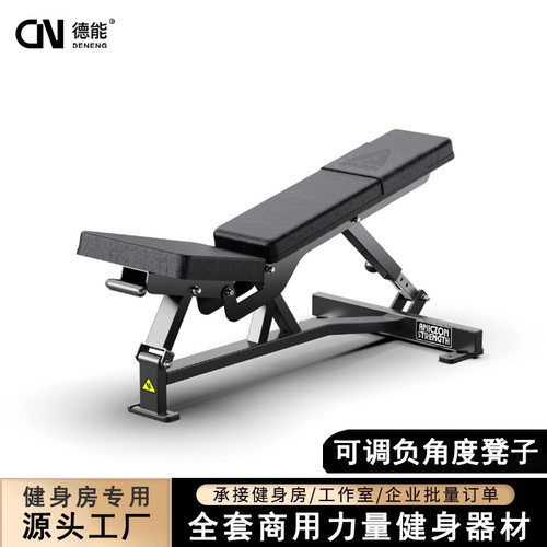 健身房工作室负角度健身椅商用可调节哑铃凳卧推飞鸟训练凳腹肌板