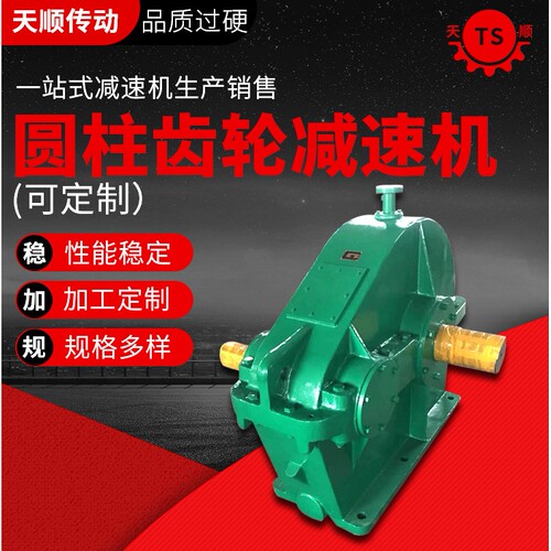 厂家供应圆柱齿轮减速机 泰兴减速机厂家 硬齿面减速机