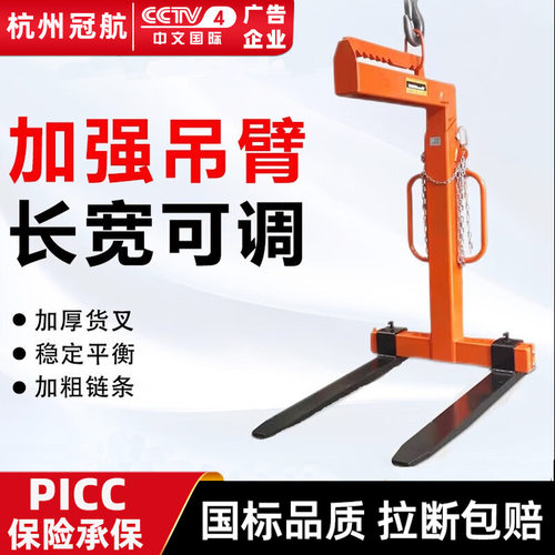 自动遥控平衡托盘吊具平衡吊叉行车吊车托盘1吨2T3t手动平衡货叉