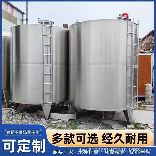 2吨食品饮料储罐 酒水不锈钢储罐立式小型304储藏罐 不锈钢储蓄罐