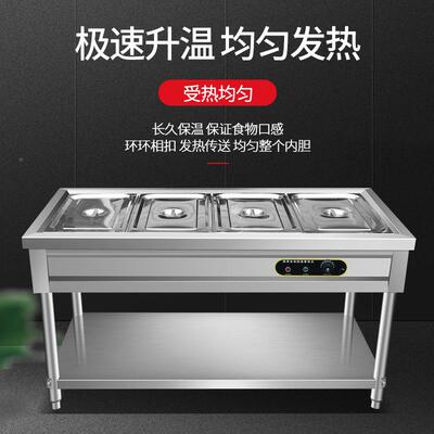 商用售不锈钢保温饭台电热售汤菜台格46格4478格快餐池分餐台食堂