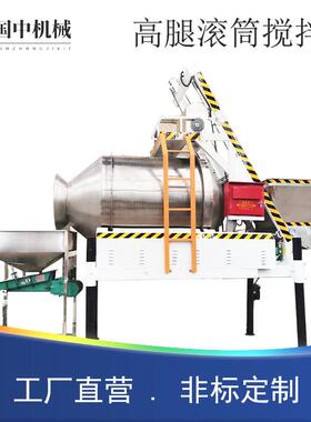 3不04钢食品专混用搅拌机滚筒VWI锈式肉制品腌菜合机卧式拌饲料机