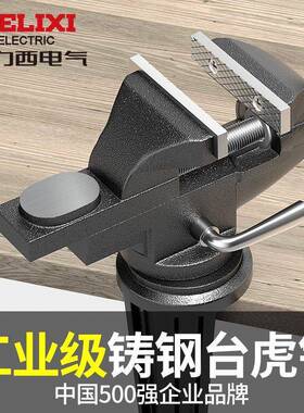 起台桌面台虎钳用平口钳多家钳功OZP能固定桌虎钳木工工作台一件