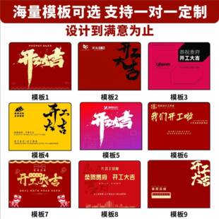 开套仪工大红757吉式全装修大吉桌布横幅酒色背景布红布装修用品