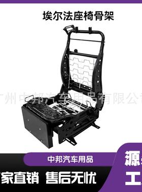 房车专用QHQ航空椅商车务电动装配件汽座车骨架带扶改手
